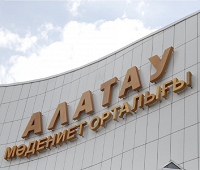 Алатау