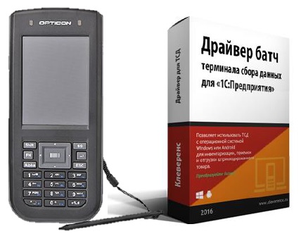 Комплект инвентаризации H-32