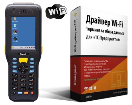 Комплект для инвентаризации Seuic A7p