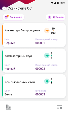 Комплект для инвентаризации основных средств Smart.Lite/Godex RT200