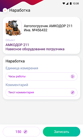 DM.ТОИР Обслуживание ОС