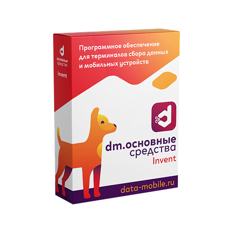 DM.Invent Инвентаризация ОС